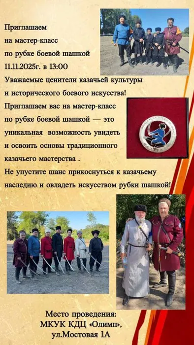 Рубка боевой шашкой